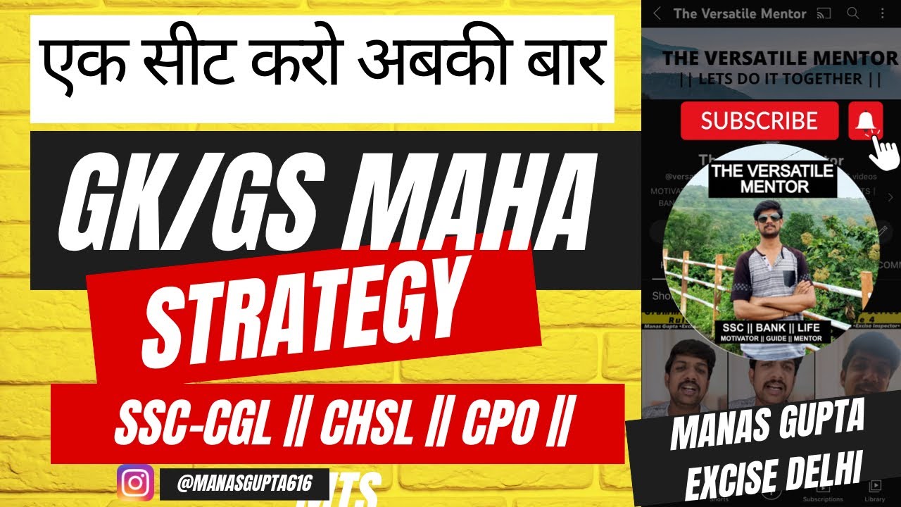 Gk/gs की रामबाण Strategy 🎯🎯Sources || Static || CA || 🔥🔥 