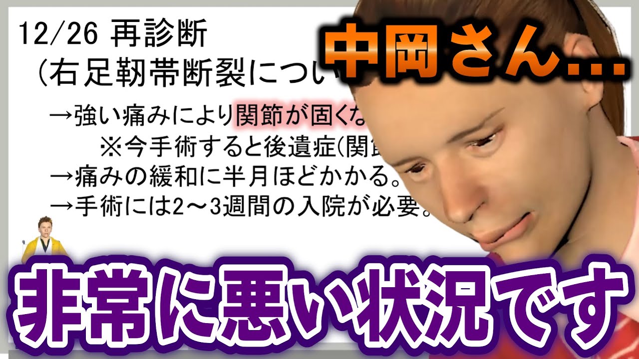 中岡さんの現在について、ご報告があります。【幕末志士 切り抜き】2025/12/27