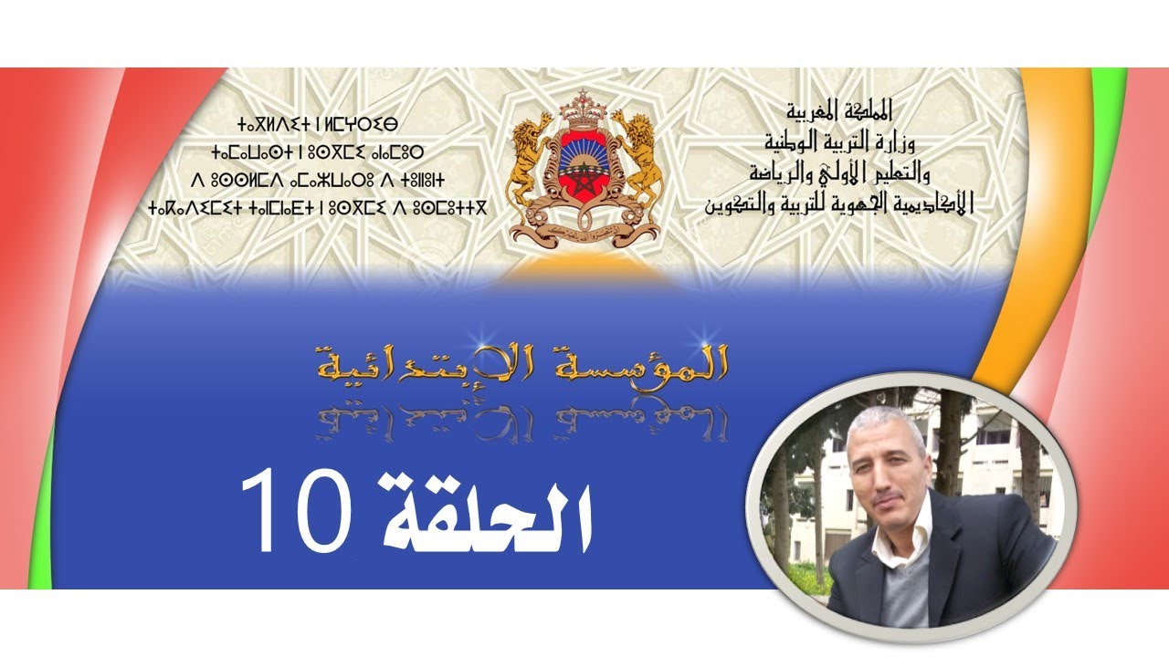 تطبيق المؤسسة - الحلقة 10 - استيراد أرقام الامتحان الاقليمي