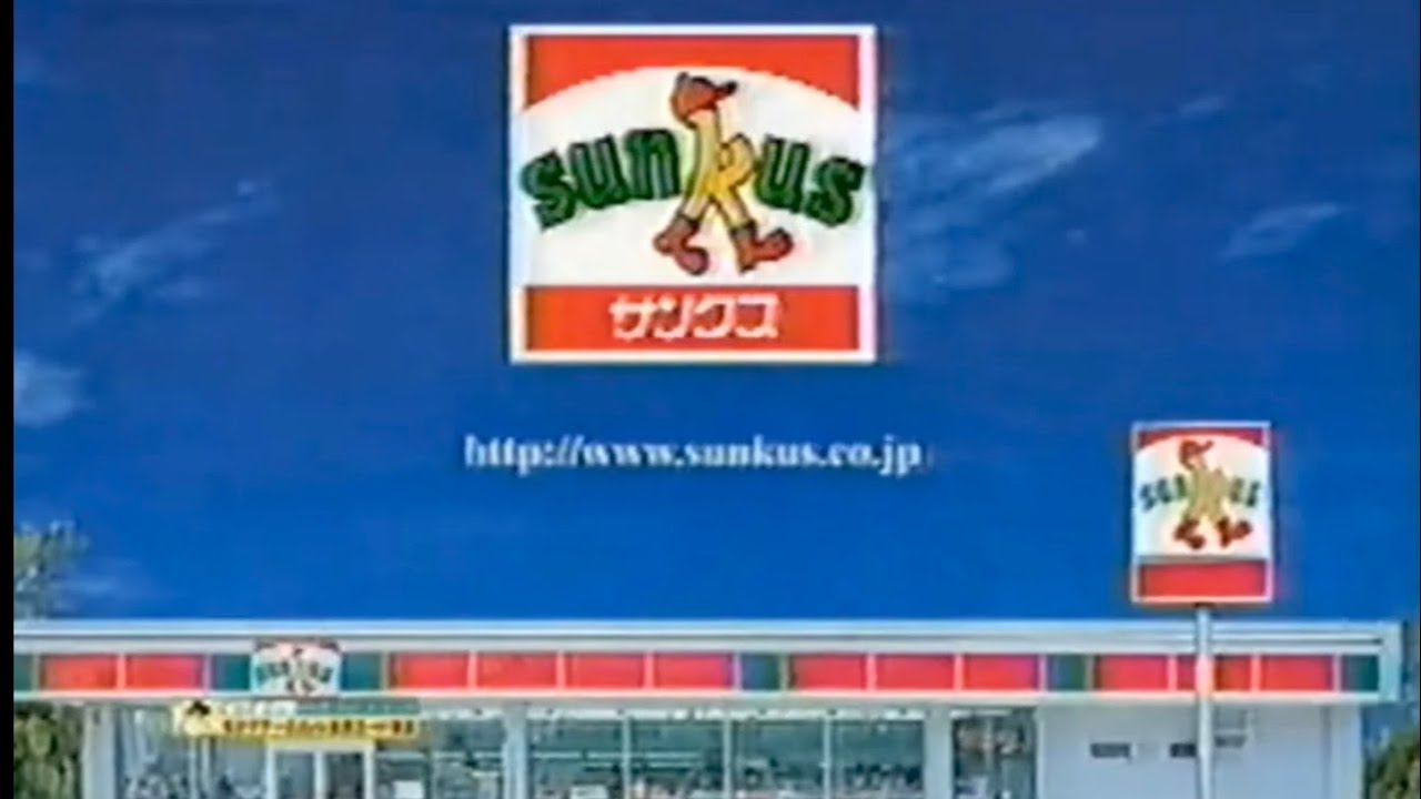 サンクス CM（1988～2005）