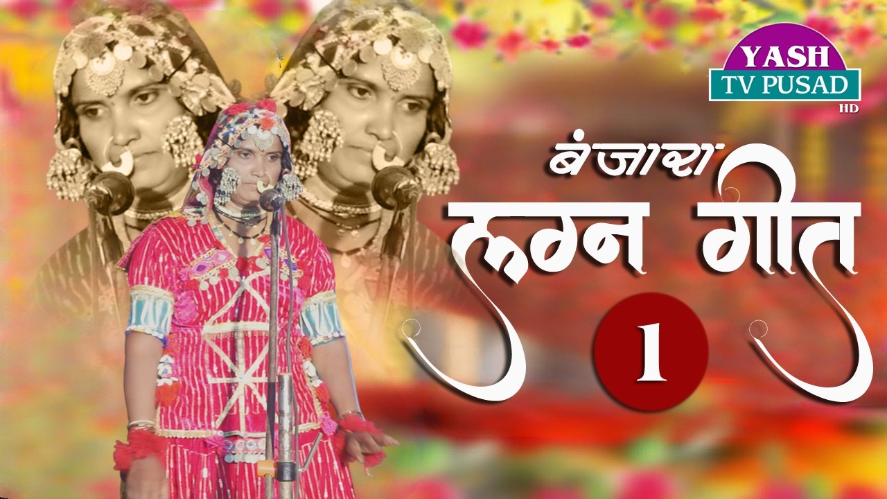 Supar Hits lagna geet 2026 Live || Banjara Wedding Song 2026 || lagna geet 2026 Live Part -360