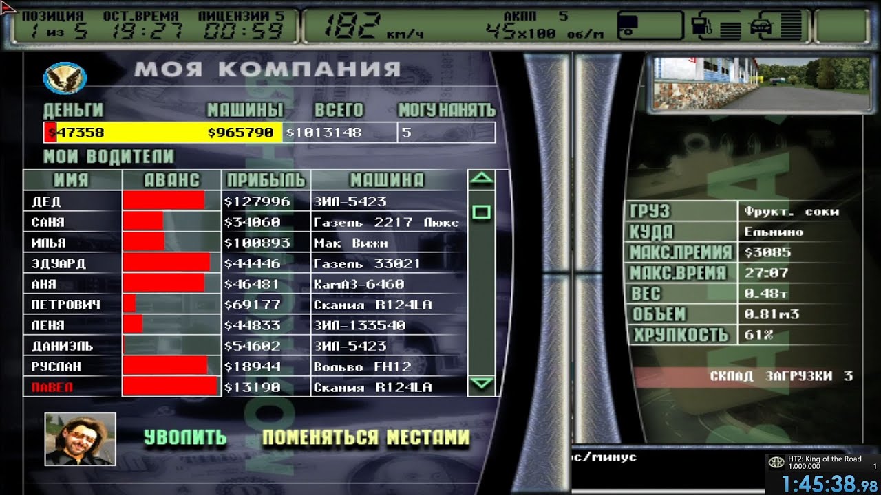 Hard Truck 2: King of the Road 1.000.000 in 
