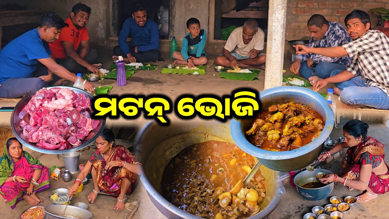 ହଠାତ୍ ଘରେ କାହିଁକି ହେଲା ମଟନ୍ ଭୋଜି ? || Odia Family Vlog || Tapan Sanju Family Vlog