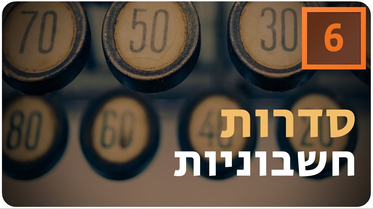 מתמטיקה לבגרות שאלון 851 (806) - סדרות חשבוניות