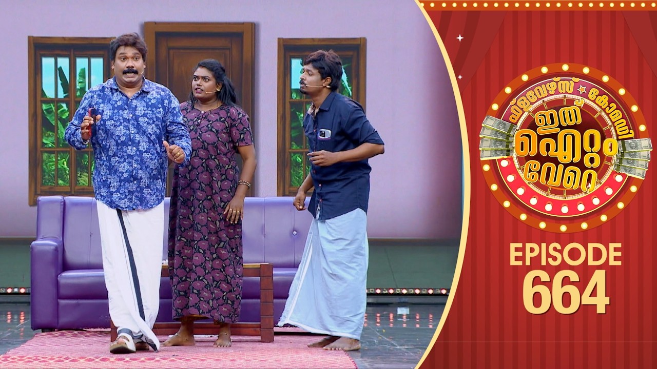Ithu Item Vere | Comedy Show | Ep#664