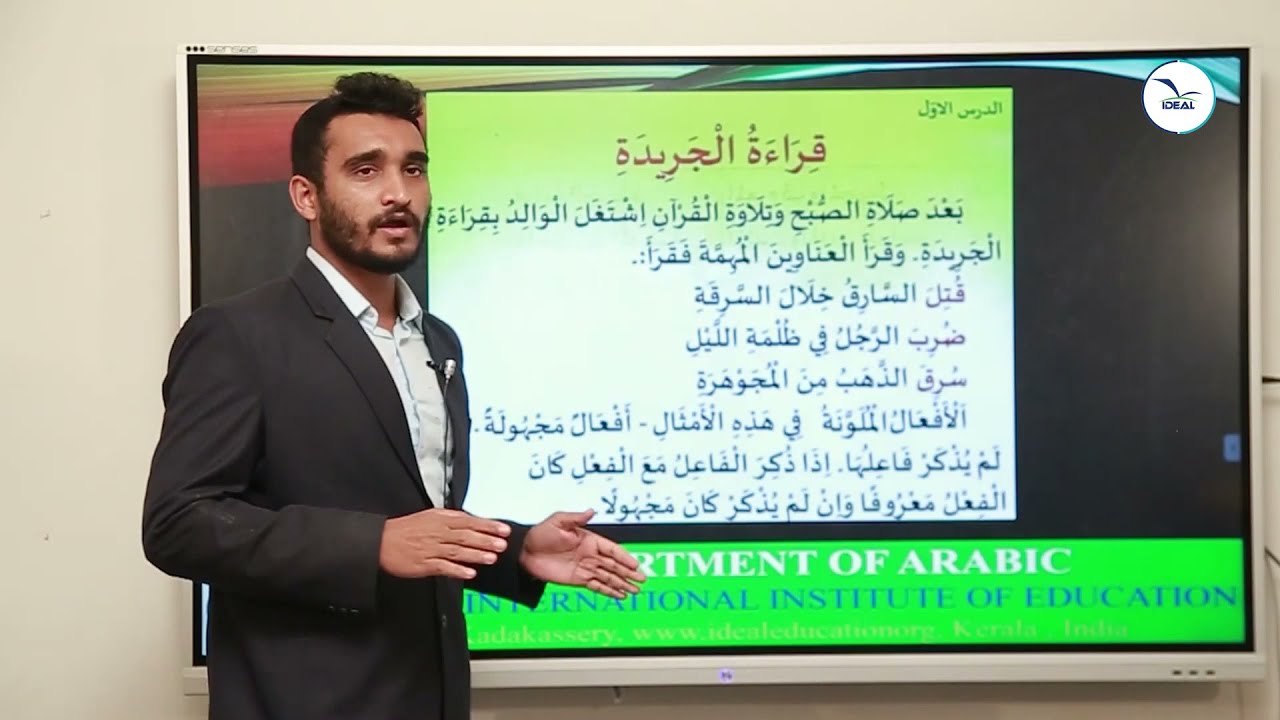 Mr Izzudheen   LISAN Grade 6 Chapter 1