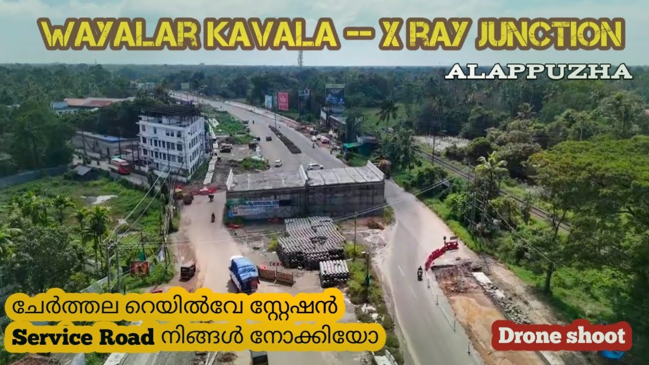 Cherthala bypass | alappuzha nh66 updation | alappuzha nationalhighway work | x ray junction road