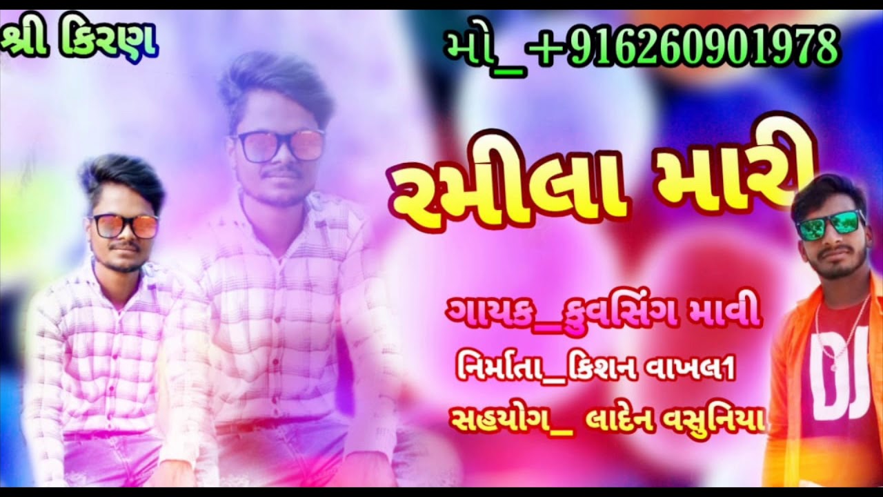 Kuvarsing mavi New song 2019+-=2020ramila Mari jindgi dabal dhamaka song jhabua m p singer kuvarsing