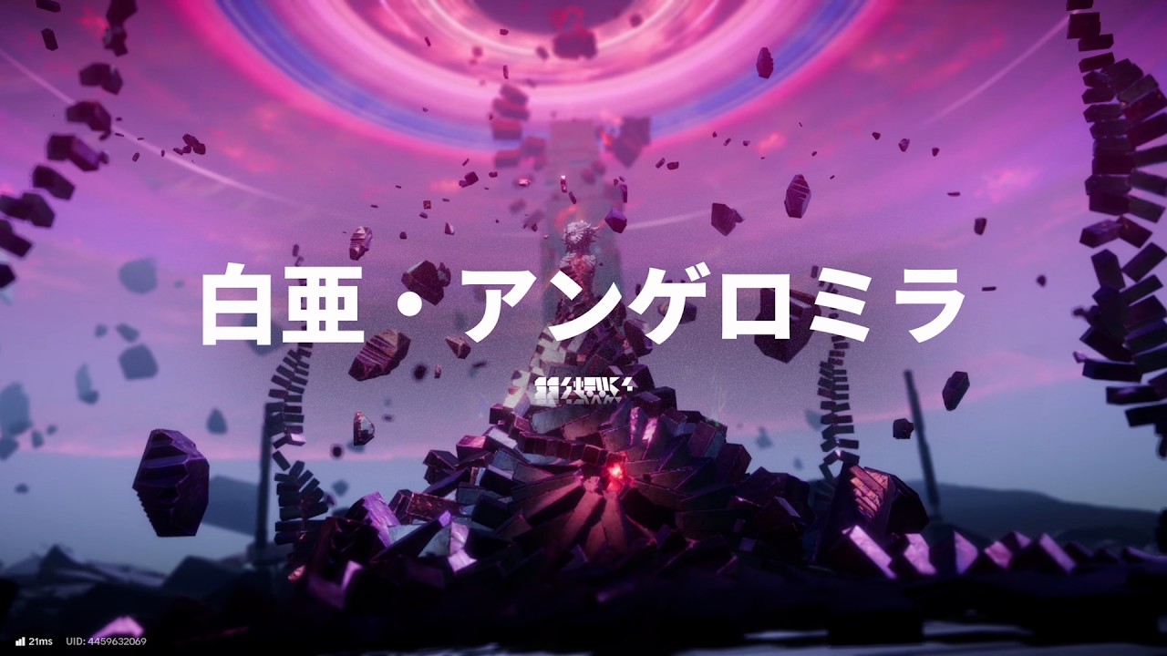 Arknights: Endfield - アークナイツ：エンドフィールド 危機禍影 アンゲロミラ