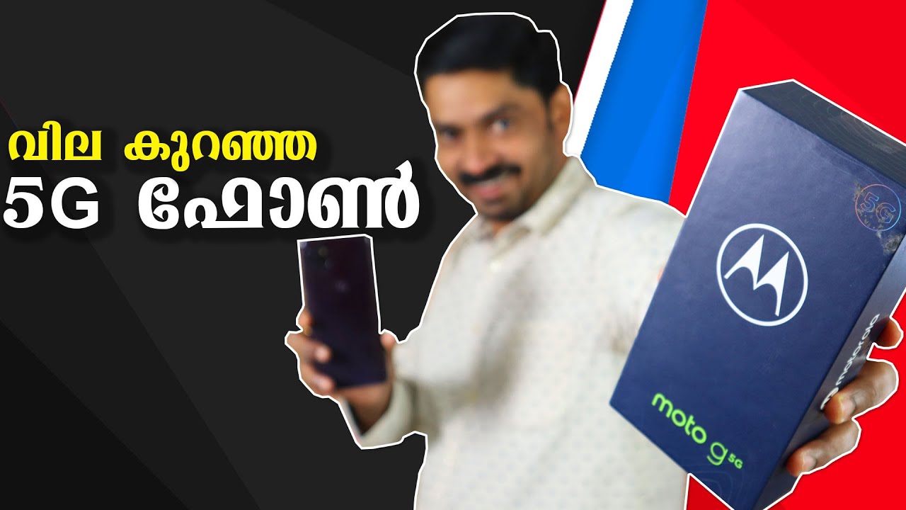 Moto G 5G Malayalam Unboxing🔥🔥🔥||The cheapest 5G phone in India in 2020⚡⚡⚡