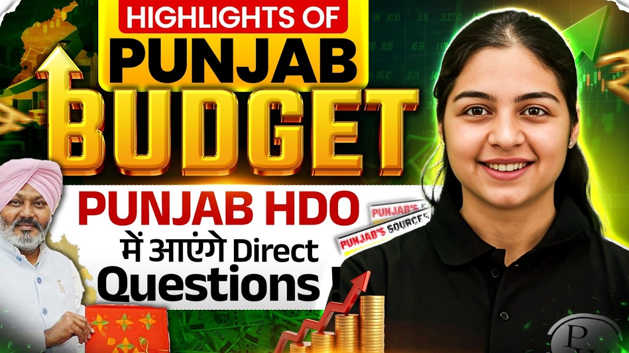 Punjab Budget 2026: Major Highlights for Agriculture & Rural Development 🌾 | PPSC HDO 2026