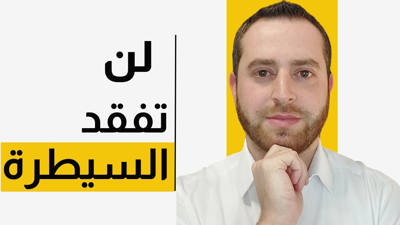 علاج الخوف من فقدان السيطرة واستمرار الحالة النفسية في حال مواجهة الوسواس ومنع الطقوس