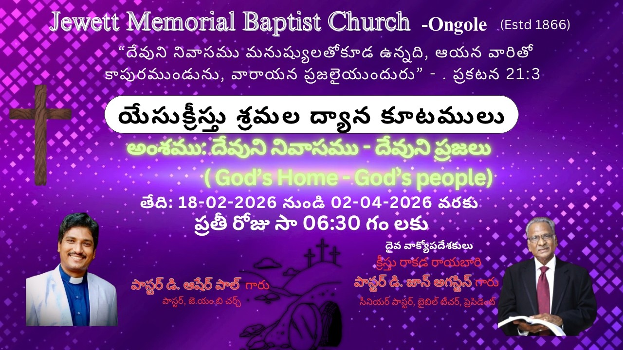 06-03-2026 LENT SERVICE DAY-15 JMB CHURCH, ONGOLE