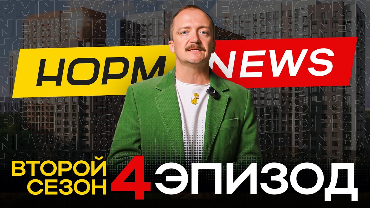 Что происходит на стройках Уфы в 2025 | Лесная Симфония, Зорге Премьер, Платинум, New Bridge, Сапфир