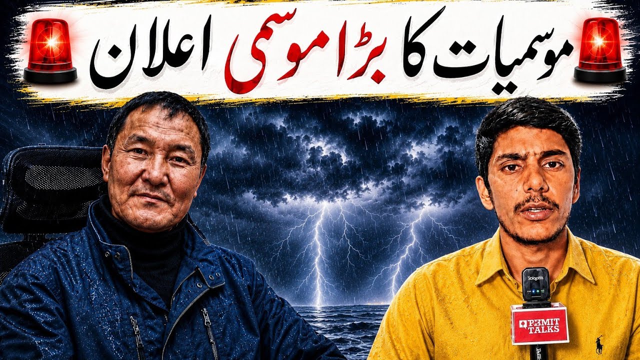 J&K Weather Alert 🌩️ | Thunderstorm, Lightning & Hailstorm Warning Issued