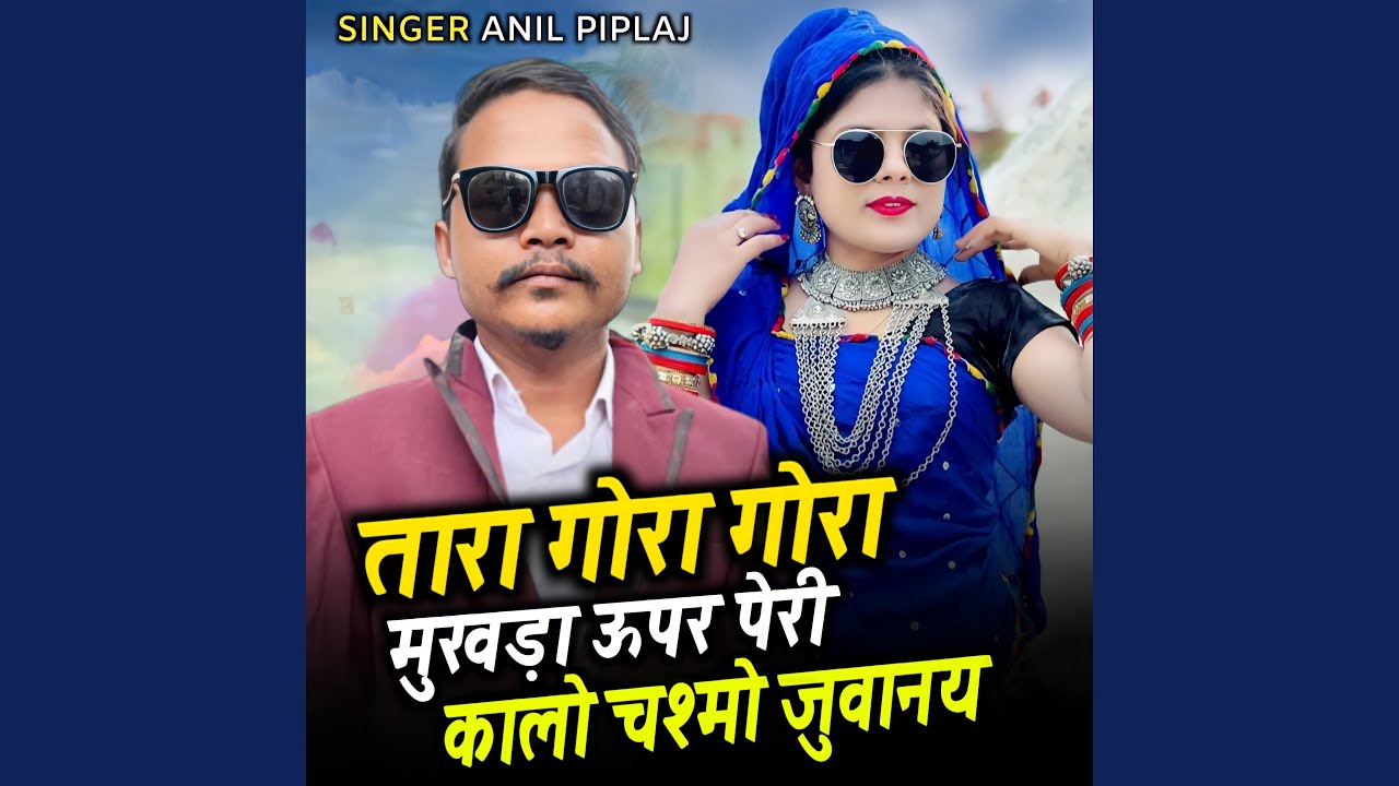 Tara Gora Gora Mukhda Upar Peri Kalo Chasmo Juwanay Adivasi Song (feat. Anil Piplaj)