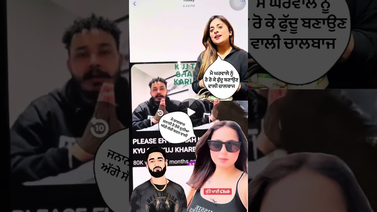 Sneha na simmi pawan hona da kunda krva dita, sneha ਕਤੇਆਲ ਨੇ simmi pawan ਹੋਣਾ ਦਾ ਕੁੰਡਾ ਕਰਵਾਤਾ