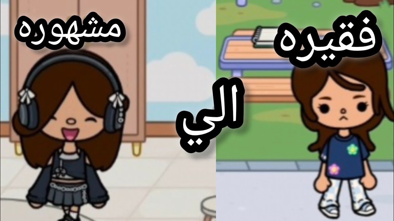 فيلم قصير [فقيره الى مشهوره]
