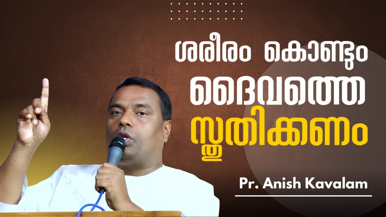 Pr. Anish Kavalam | Powerful Gospel Message | General Convention
