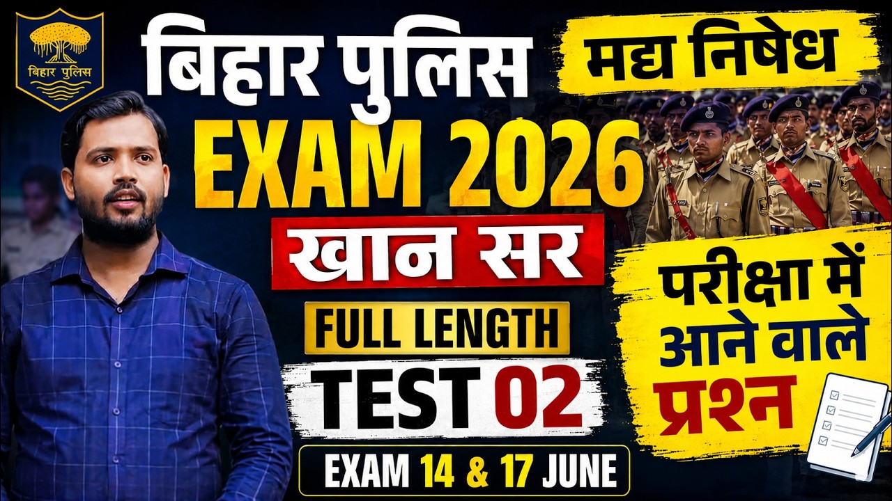 Bihar Police Prohibition Exam 2026 | Khan Sir | Full Length Test 02 | Exam-Oriented Questions