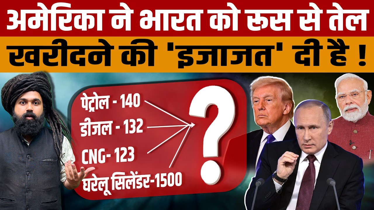 Petrol Diesel Price Hike? | Will the Iran-Israel War cause petrol and diesel prices to rise in In...