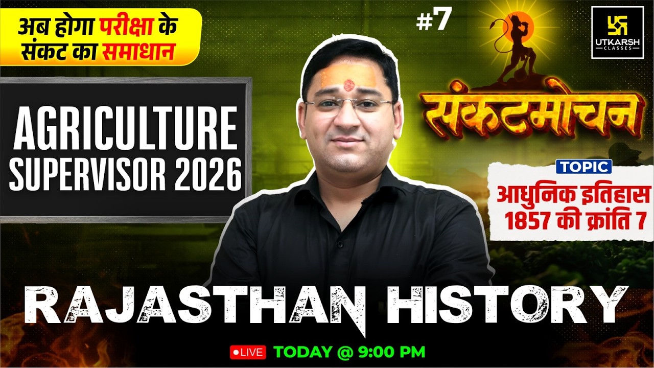 Modern History 1857 Ki Kranti | Rajasthan History Class 7| Agriculture Supervisor 2026 | Bhagwan Sir
