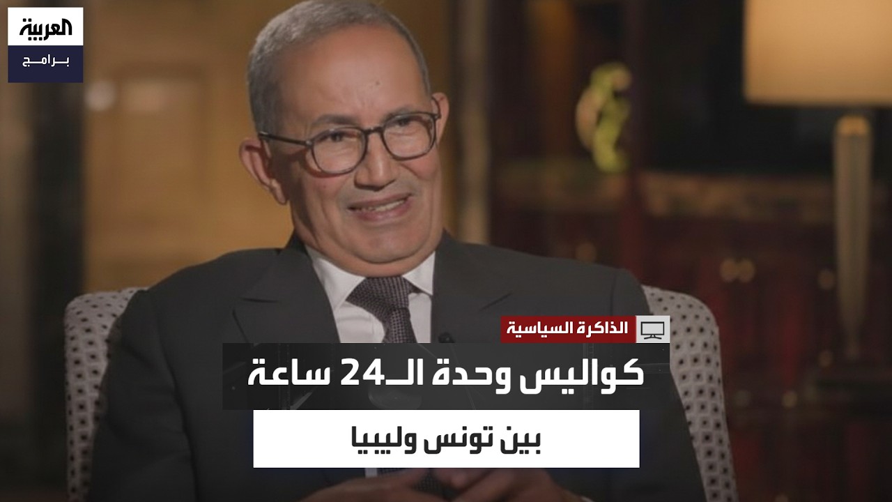 لماذا قبل بورقيبة وحدة تونس وليبيا عام 1974؟