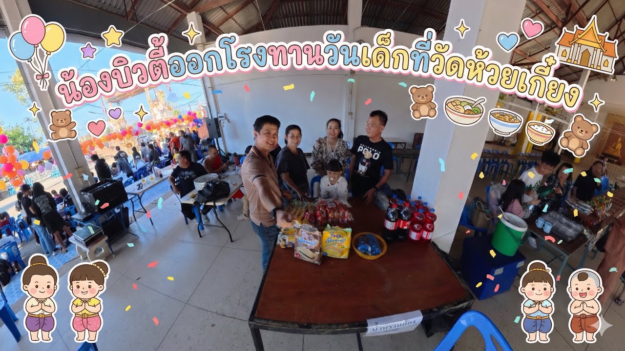 VLOG_ น้องบิวตี้ออกโรงทานที่วัดห้วยเกี๋ยง ￼
