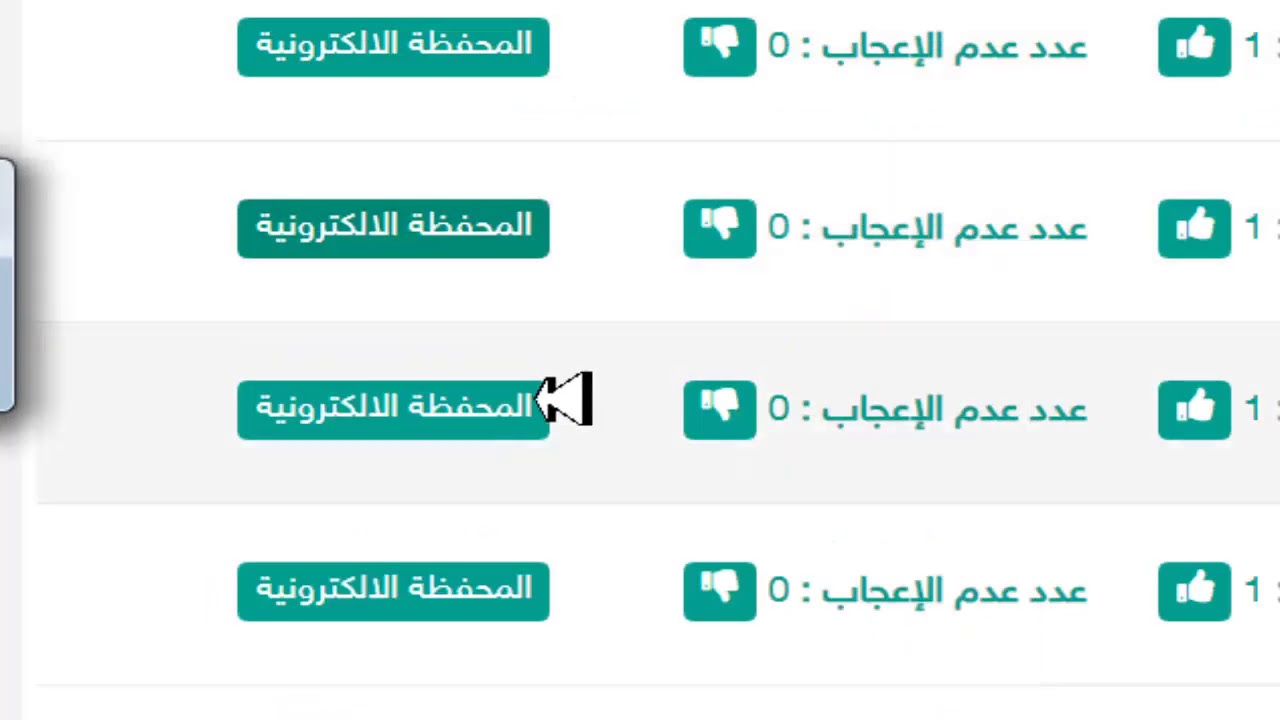 تقييم سريع للطالب في منصة مدرستي