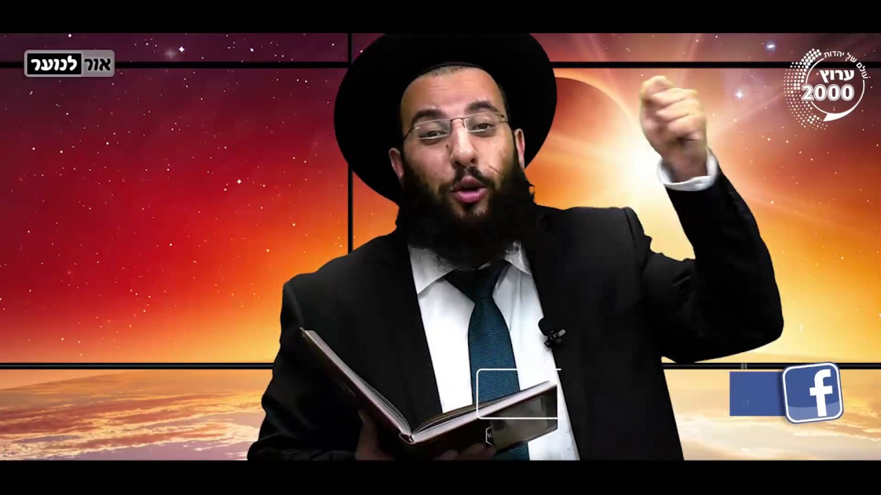 הרב רביד נגר - קמעות