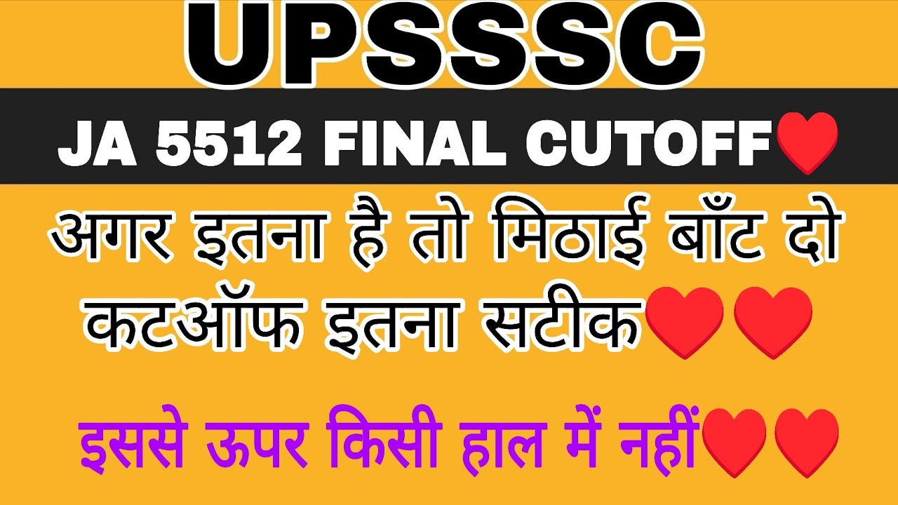 JA 5512 FINAL CUTOFF | UPSSSC JA 5512 EXPECTED FINAL CUTOFF | UPSSSC JA 5512 CUTOFF | UPSSSC JA 5512