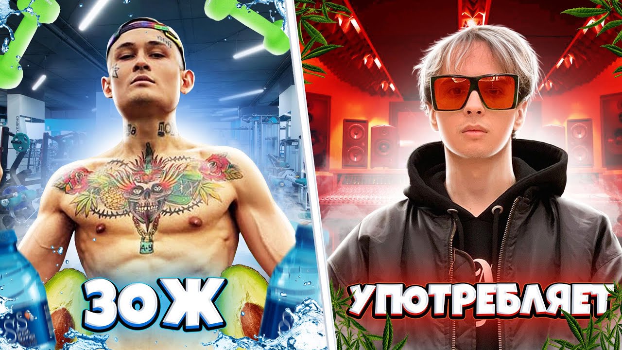 РЭПЕРЫ, Которые УПОТРЕБЛЯЮТ НАРКОТИКИ VS НЕ УПОТРЕБЛЯЮТ (Slava Marlow, Morgenshtern, Платина)
