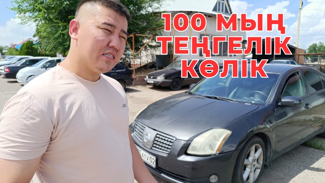 Ең арзан бірақ ЗВЕРЬ көлік алдым