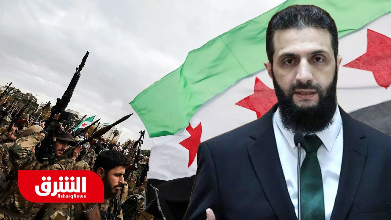سوريا تعلن عودة الهيبة إلى المؤسسة العسكرية.. من يسلّح الجيش؟ - أخبار الشرق