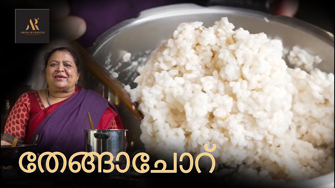 തേങ്ങാച്ചോറ്, (THENGACHORU) By Abida Rasheed