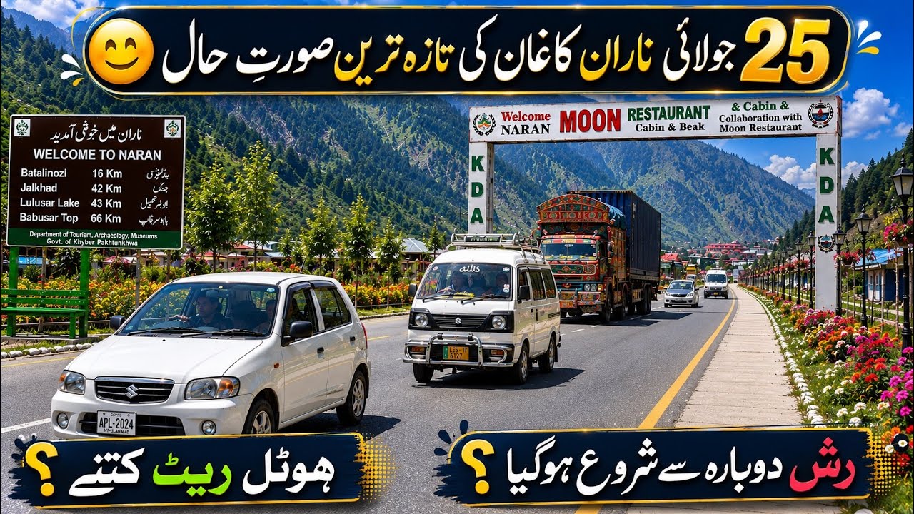 Naran Kaghan Latest Update | July 25 | Traffic, Hotel Rates & Weather