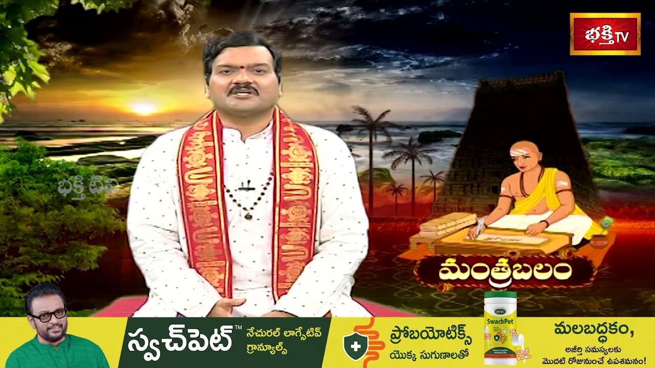 ఆదివారం ఈ శక్తివంతమైన సూర్య మంత్రం జపిస్తే కార్యసిద్ధి ఖాయం | Powerful Surya Mantra | Mantrabalam