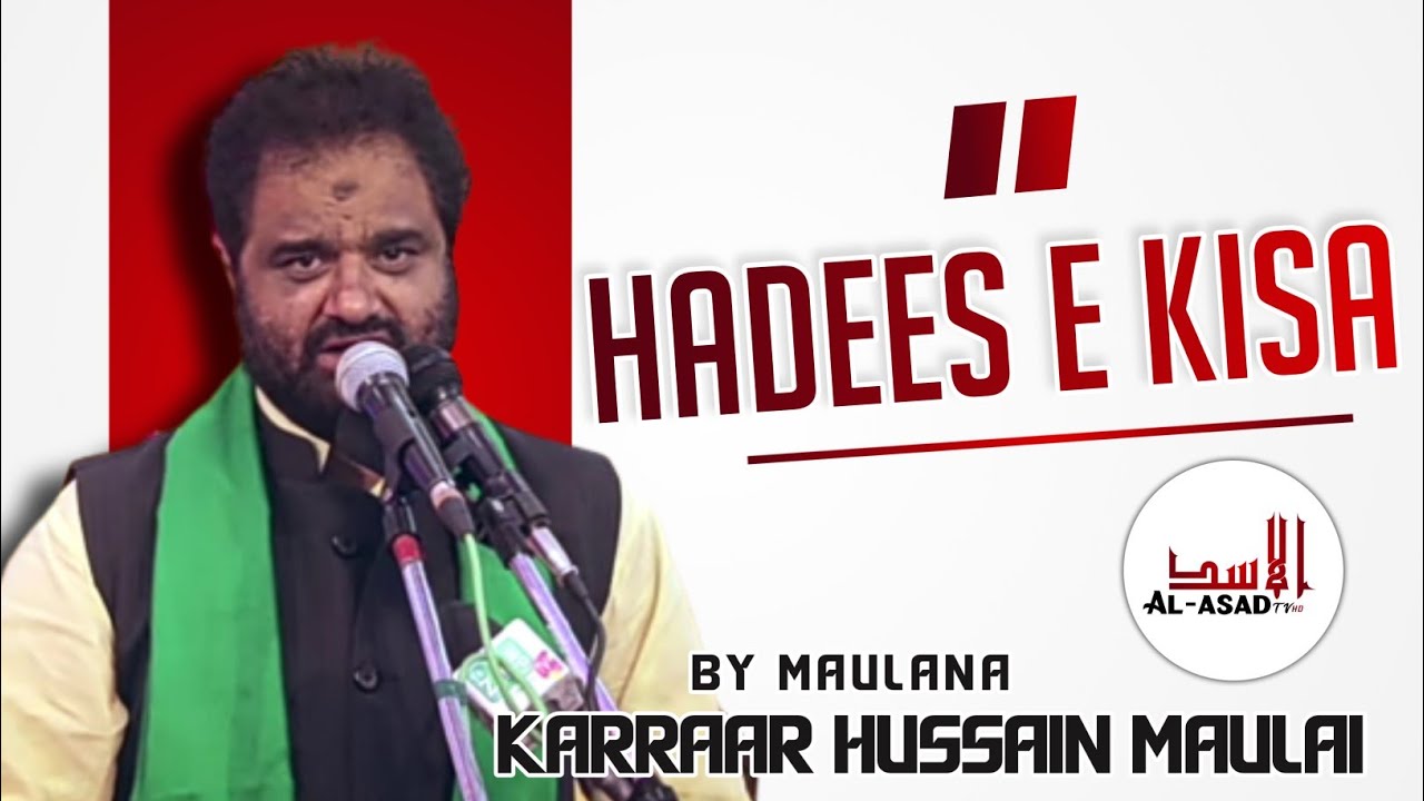 Hadees E Kissa | Maulana Karar Hussain Maulai