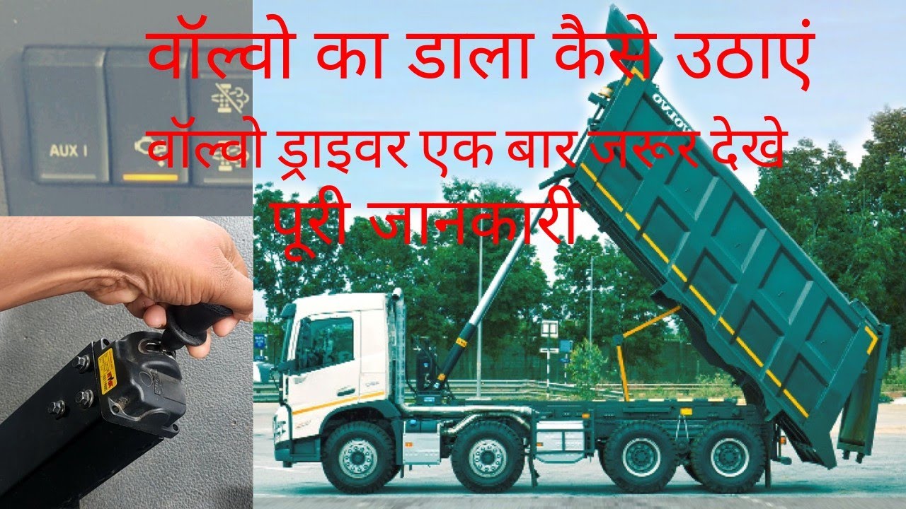डम्पर का डाला कैसे उठाएं:How To Lift Up  Dumper Trolley:Volvo Ka Dala Kaise Uthate Hai: