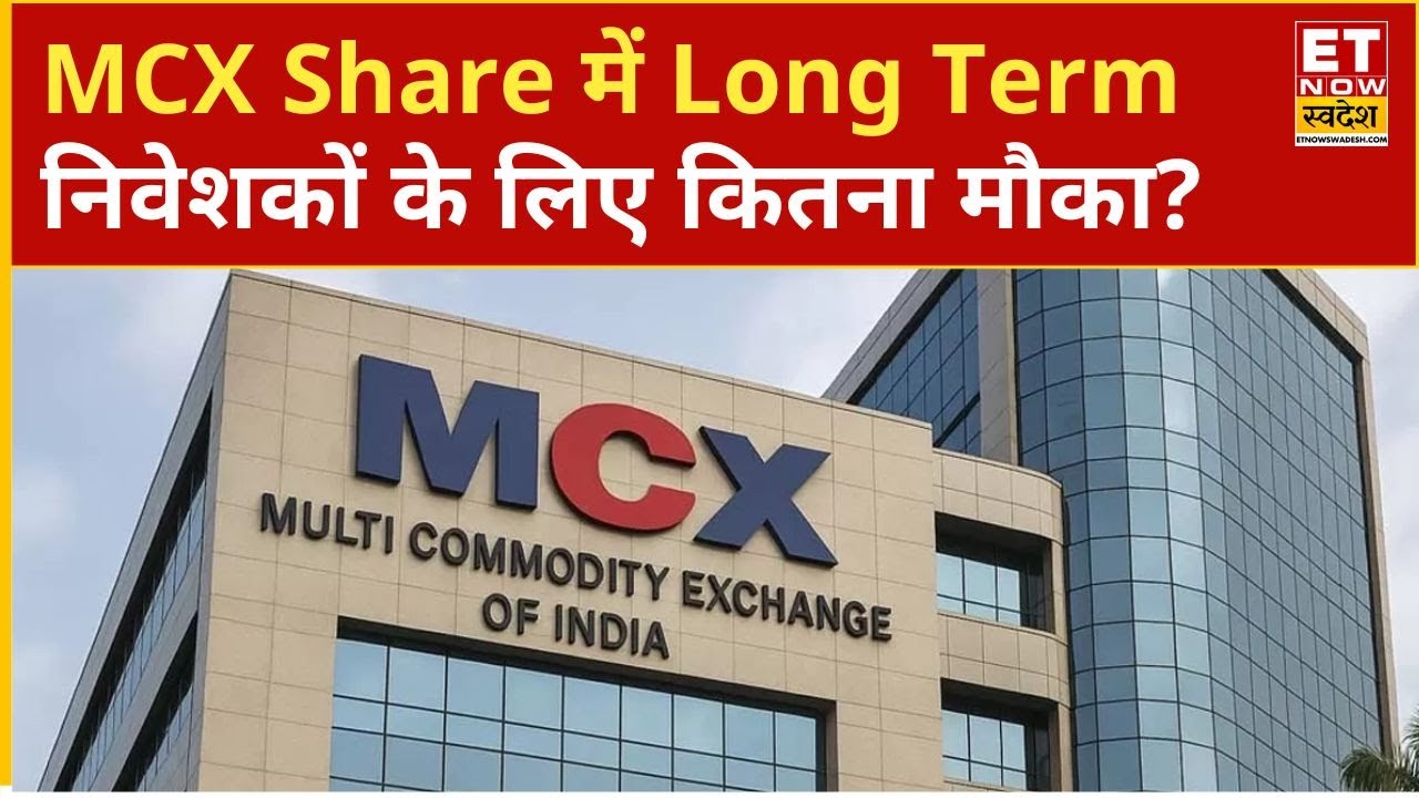 MCX Share Price: Can MCX Shares Make Big Money in the Long Term? |ETNS