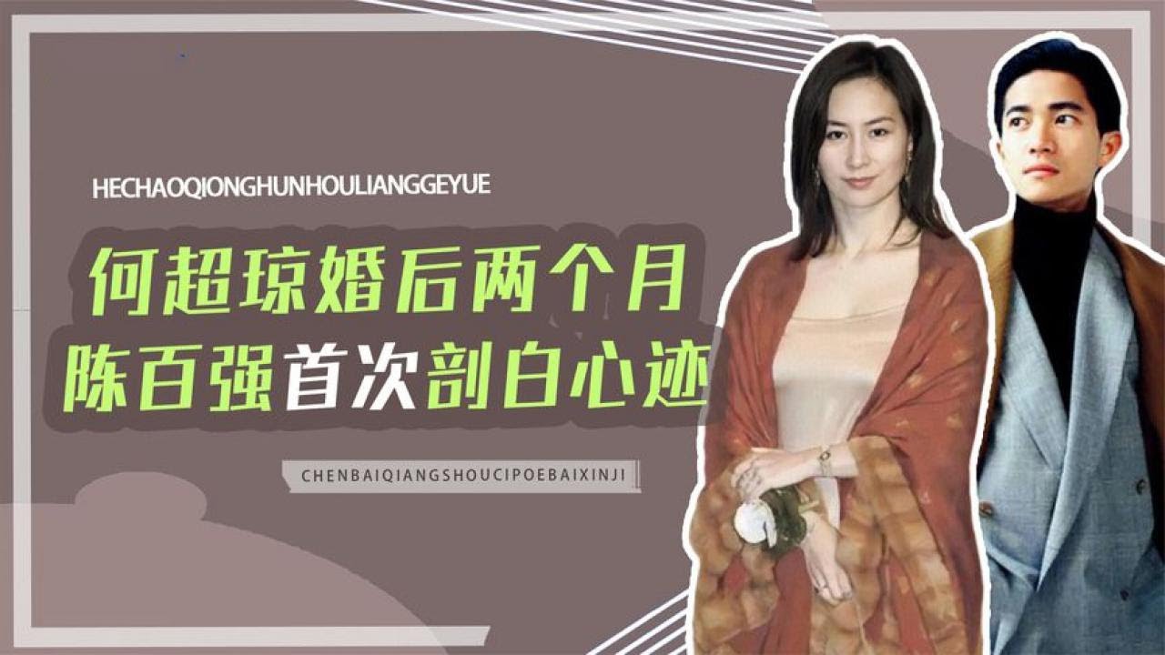 陈百强获金曲奖，颁奖人影射何鸿燊包办婚姻，何超琼为他剪去长发