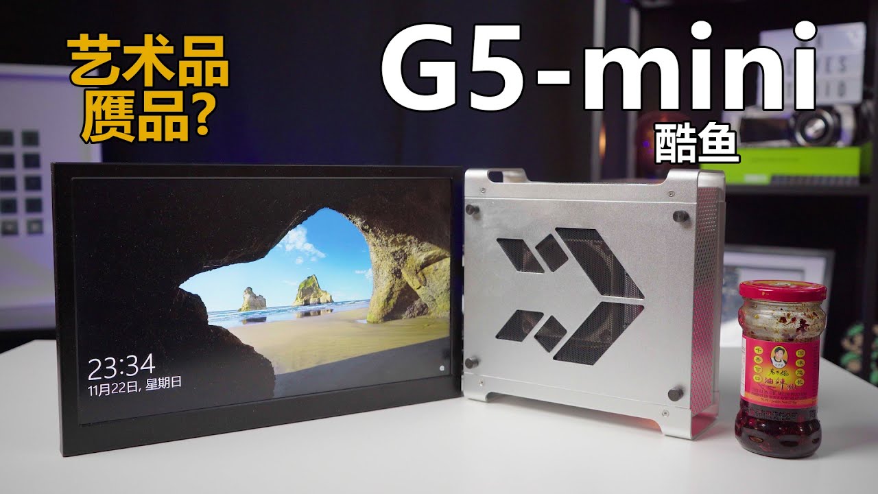 酷鱼-G5 mini【出乎意料】(Bilingual=双语)