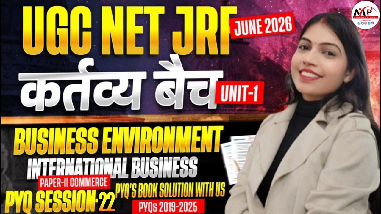 NTA UGC NET / JRF Session June 2026 | Paper 2nd Commerce | Business Environment & International MCQ