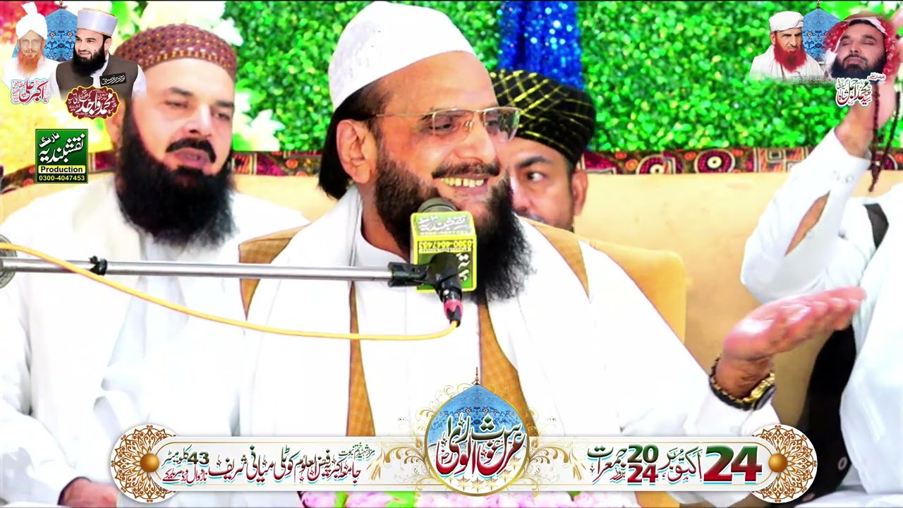 Syed Fida Hussain Shah Sahib  Hafizabadi on 24 October 2024 Uras Ghos Azam at KotliMiani