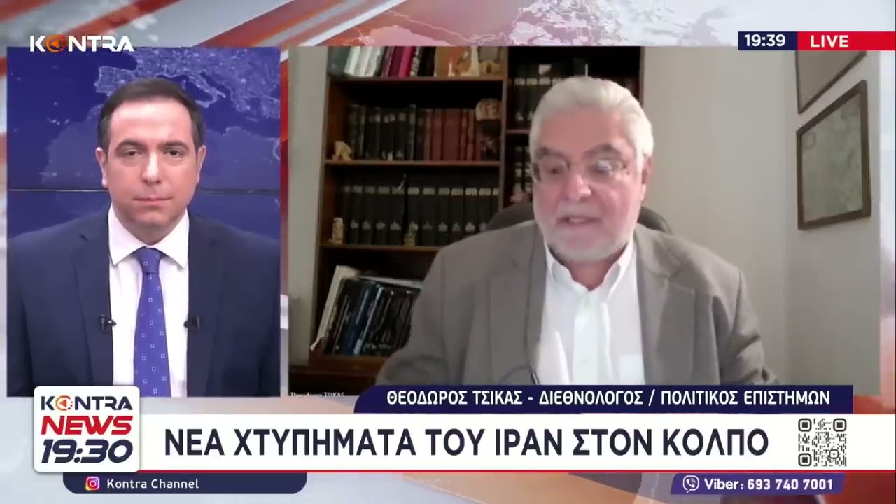Πόλεμος στο Ιράν: Ο Διεθνολόγος Θοδωρής Τσίκας για την ανάφλεξη στην Μέση Ανατολή