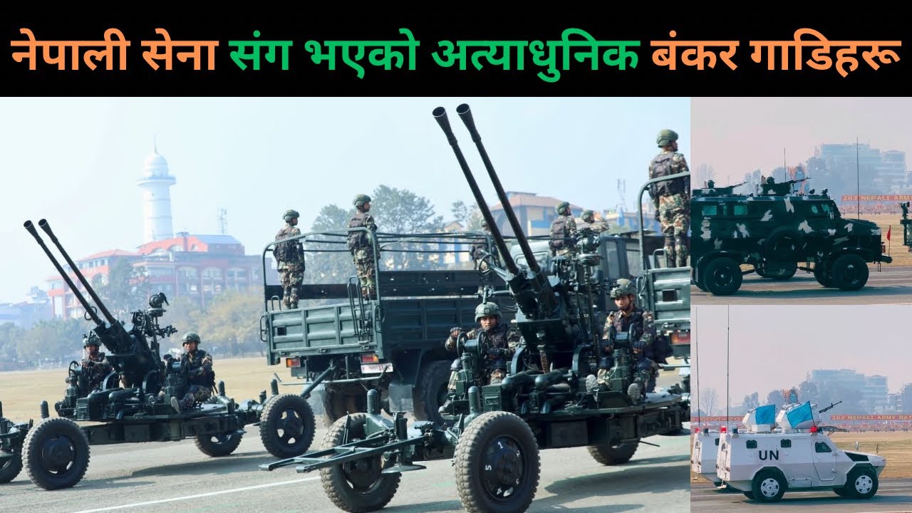 नेपालि सेनाले देखायो अत्याधुनिक हतियार र बंकर गाडि सिहित शक्ति  प्रदर्शन ॥nepalarmy ॥armypower 