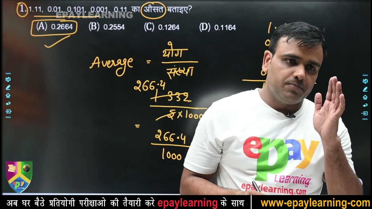 Class 1 | Average Maths | औसत Full Concept | Basic to Advance |  shrglobalindia
