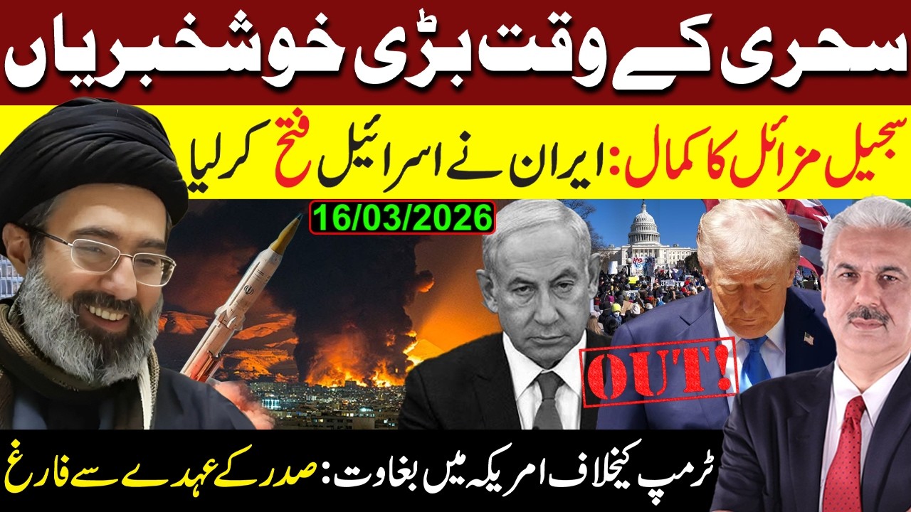 🚨BIG BREAKING NEWS BY ARIF HAMEED BHATTI🚨