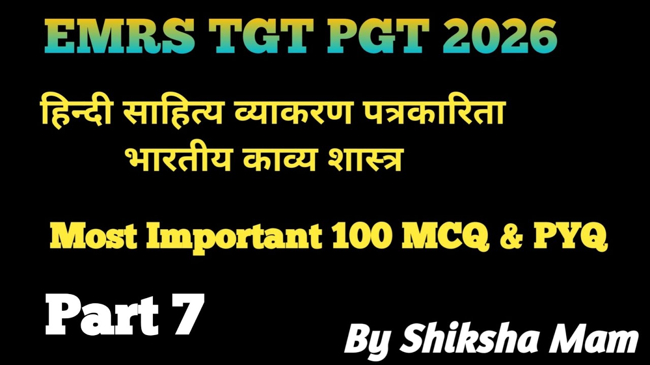 EMRS TGT PGT हिन्दी साहित्य हिन्दी भाषा व्याकरण पत्रकारिता Most Important MCQ & PYQ। By Shiksha Mam 