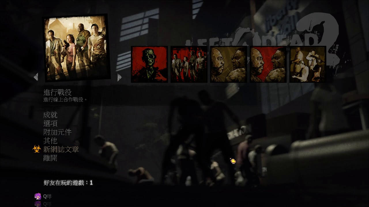 【喵哈直播紀錄】20210204 Left 4 Dead 2 (L4D2)惡靈勢力2 (feat.小光/小白(凱吉)/阿神)#1